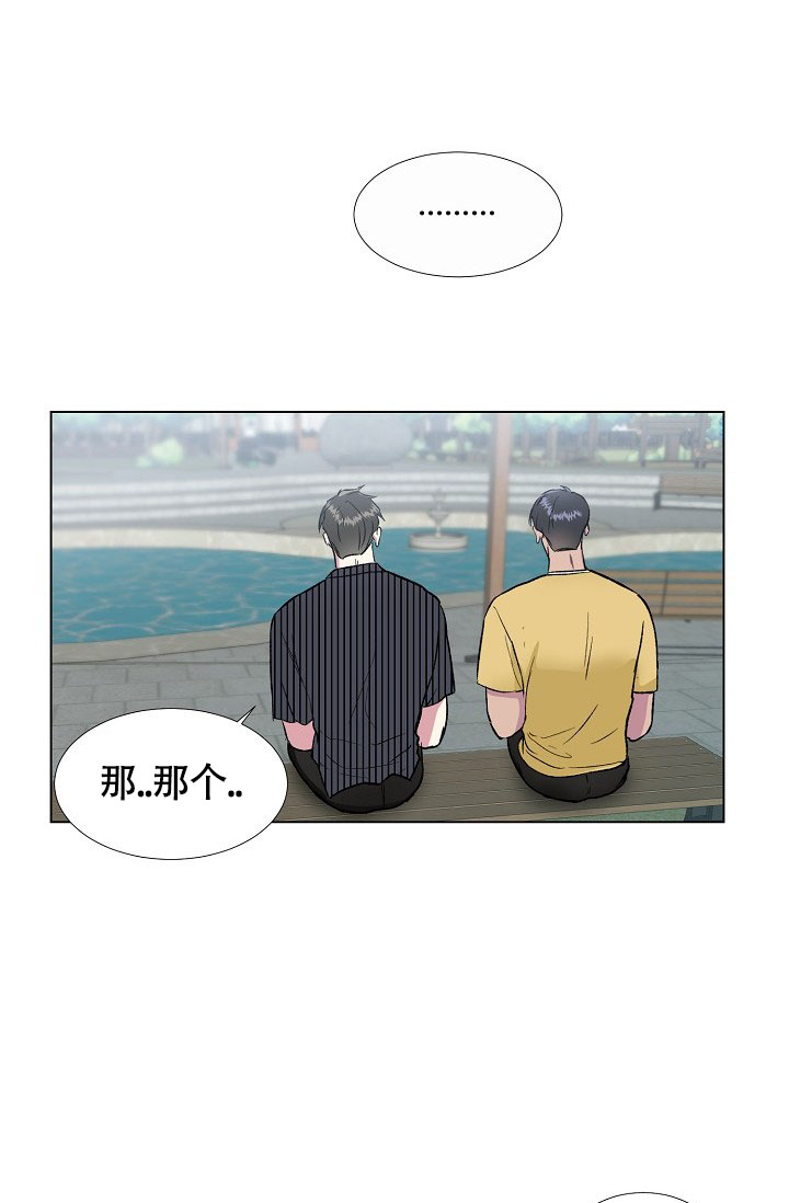 《羽下之物》漫画最新章节第48话免费下拉式在线观看章节第【5】张图片