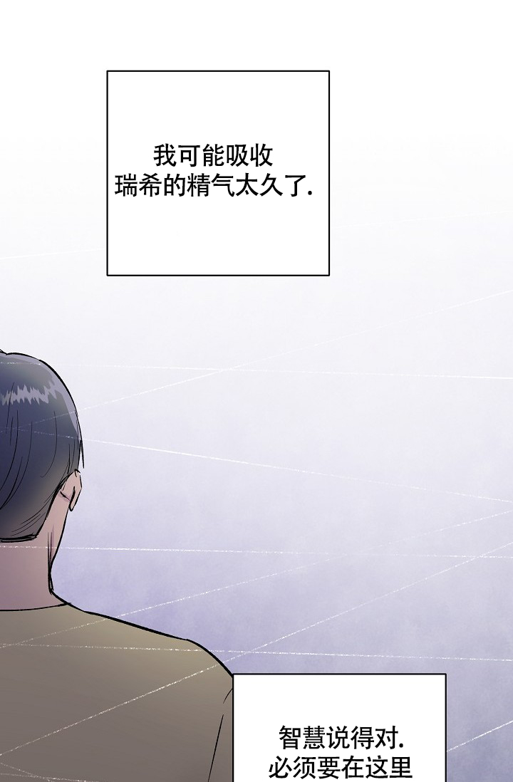 《羽下之物》漫画最新章节第38话免费下拉式在线观看章节第【34】张图片