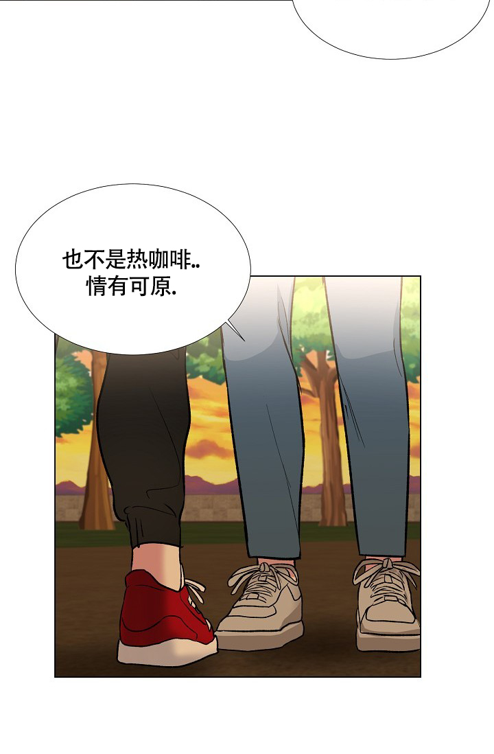 《羽下之物》漫画最新章节第45话免费下拉式在线观看章节第【20】张图片