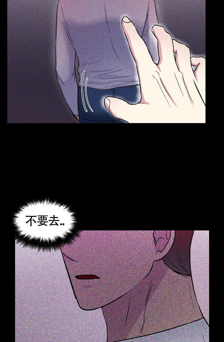 《羽下之物》漫画最新章节第67话免费下拉式在线观看章节第【25】张图片