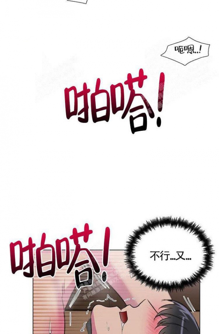 《羽下之物》漫画最新章节第16话免费下拉式在线观看章节第【8】张图片