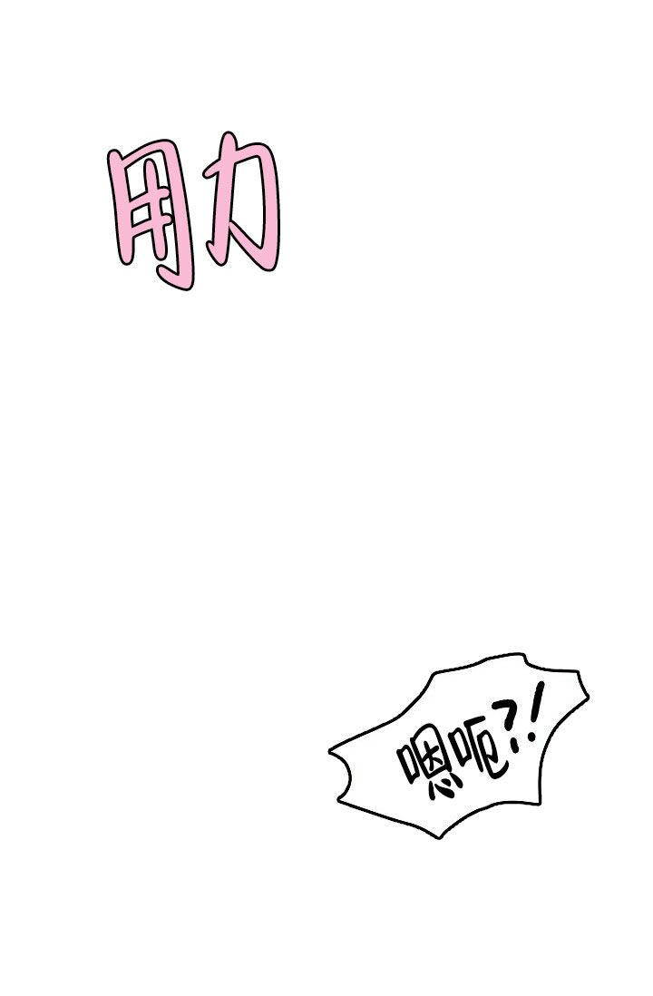 《羽下之物》漫画最新章节第76话免费下拉式在线观看章节第【23】张图片