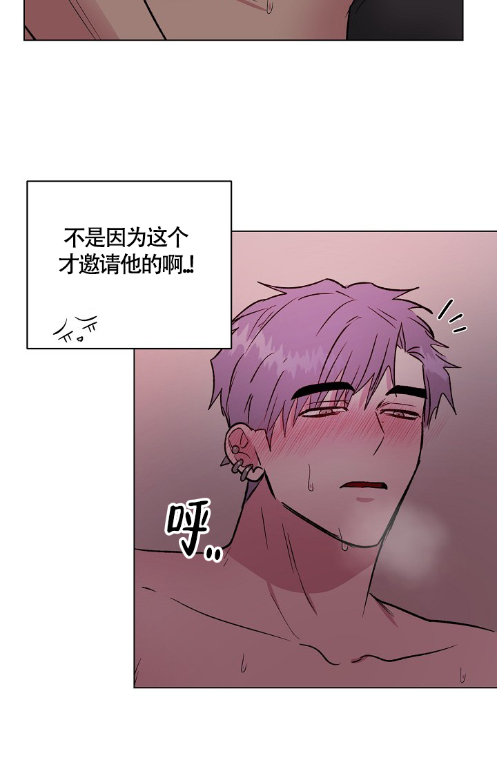 《羽下之物》漫画最新章节第69话免费下拉式在线观看章节第【16】张图片