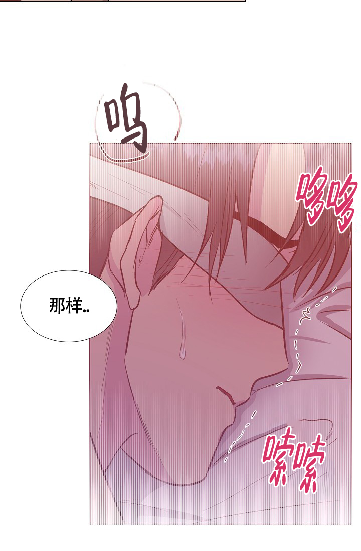 《羽下之物》漫画最新章节第53话免费下拉式在线观看章节第【21】张图片