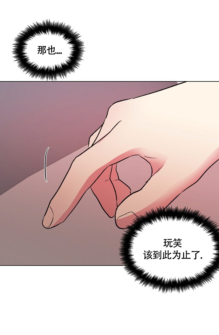 《羽下之物》漫画最新章节第69话免费下拉式在线观看章节第【35】张图片