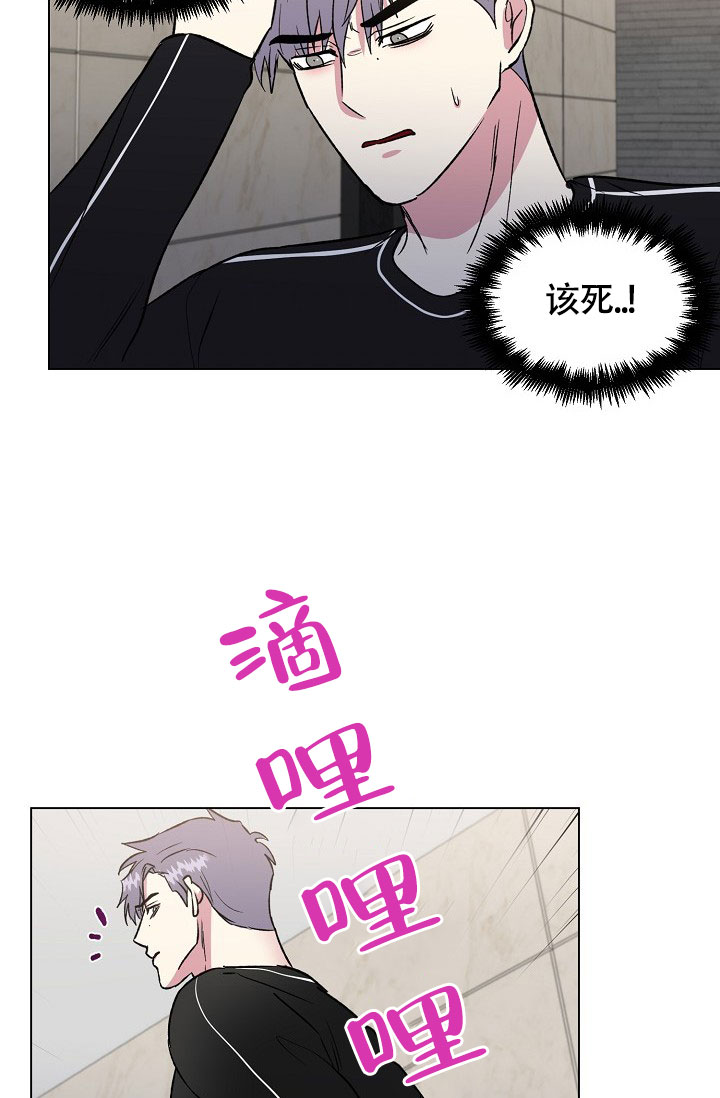 《羽下之物》漫画最新章节第60话免费下拉式在线观看章节第【24】张图片