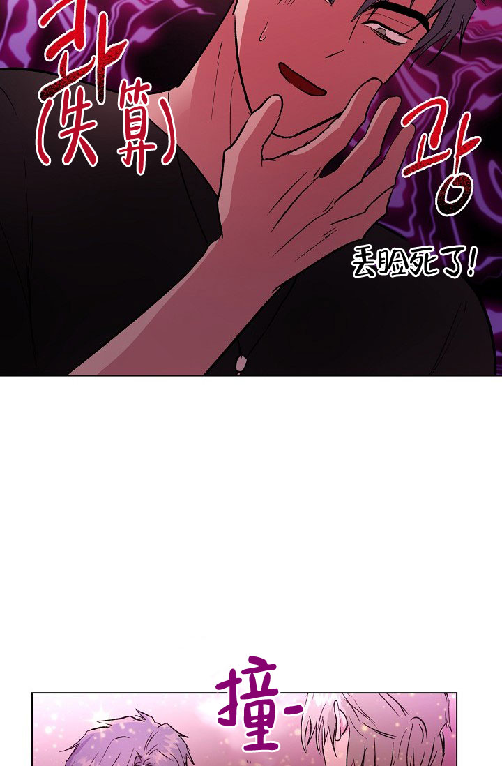 《羽下之物》漫画最新章节第49话免费下拉式在线观看章节第【23】张图片