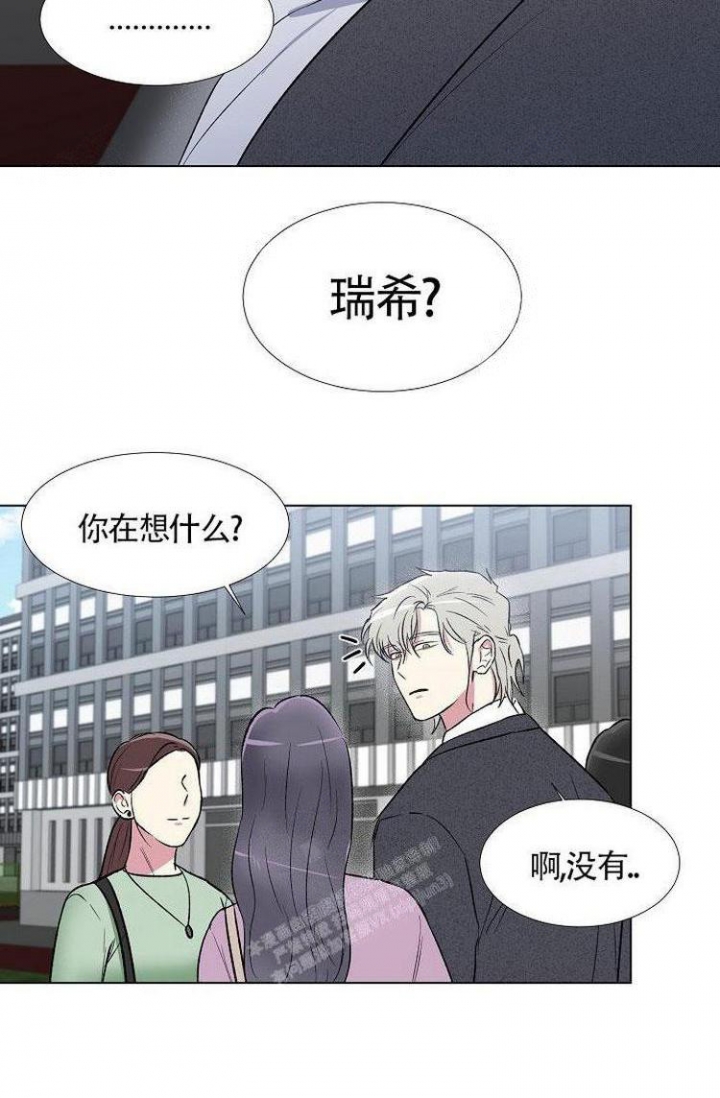 《羽下之物》漫画最新章节第18话免费下拉式在线观看章节第【27】张图片