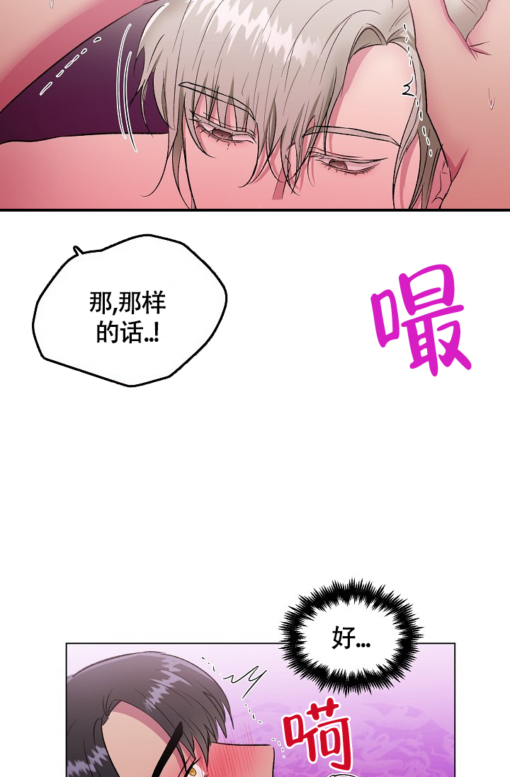 《羽下之物》漫画最新章节第24话免费下拉式在线观看章节第【20】张图片