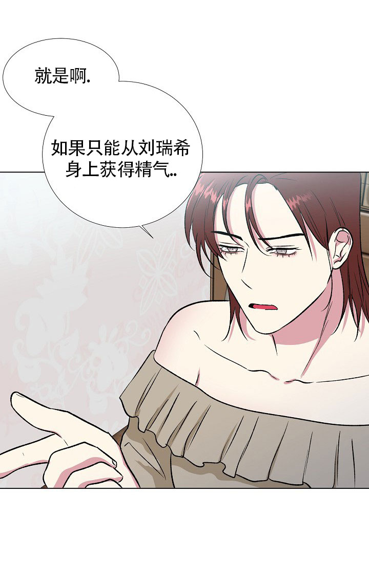 《羽下之物》漫画最新章节第28话免费下拉式在线观看章节第【36】张图片