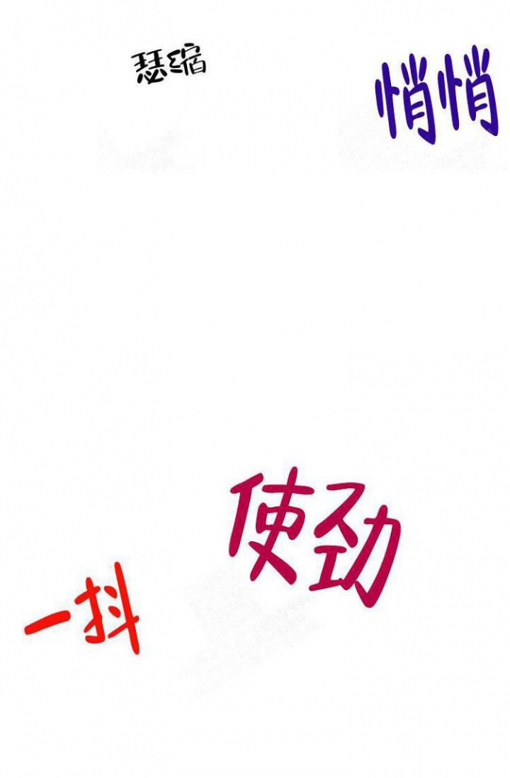 《羽下之物》漫画最新章节第16话免费下拉式在线观看章节第【3】张图片