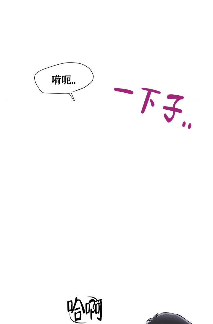 《羽下之物》漫画最新章节第25话免费下拉式在线观看章节第【23】张图片