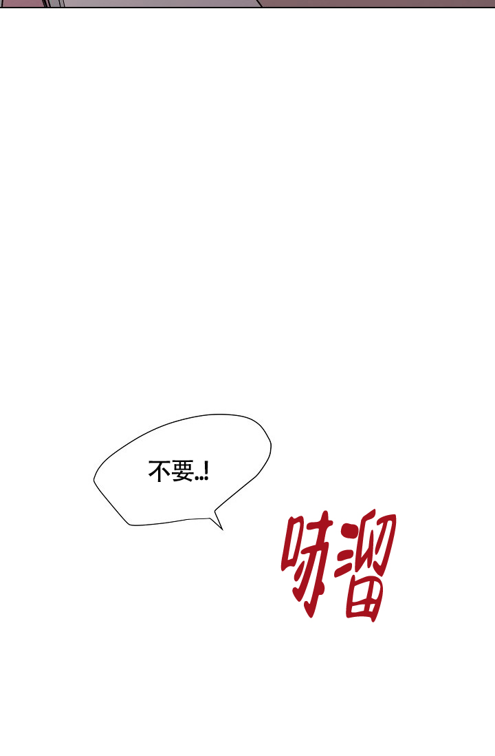 《羽下之物》漫画最新章节第54话免费下拉式在线观看章节第【11】张图片