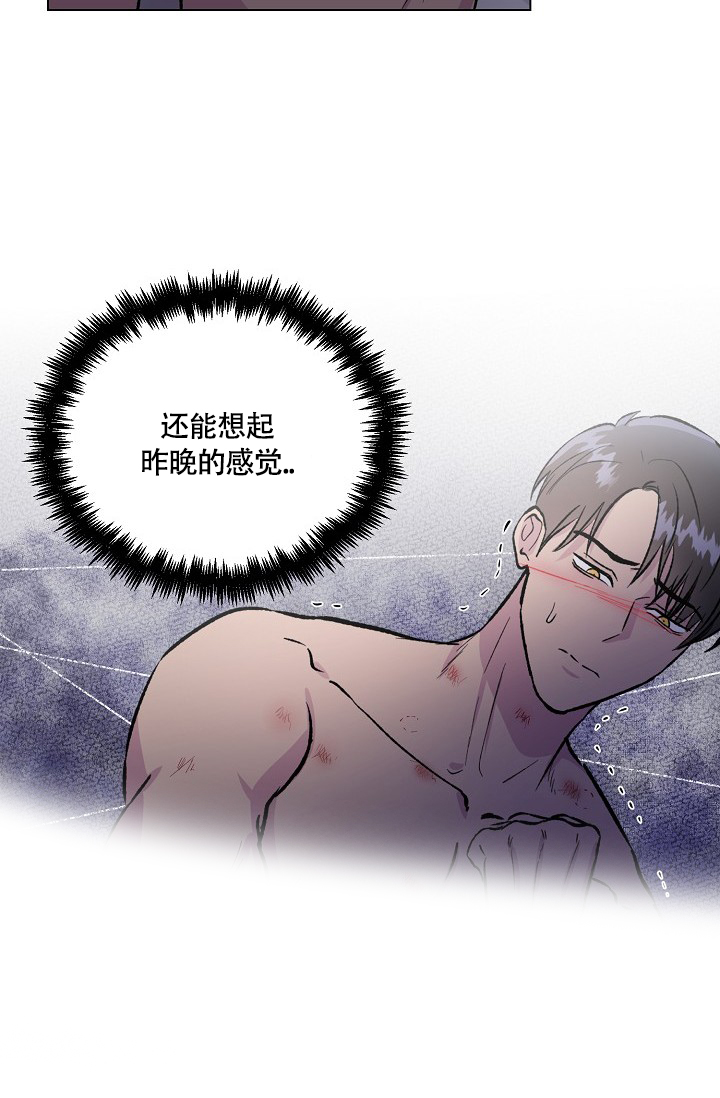 《羽下之物》漫画最新章节第43话免费下拉式在线观看章节第【7】张图片