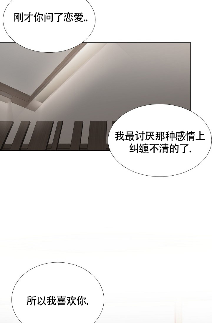 《羽下之物》漫画最新章节第38话免费下拉式在线观看章节第【25】张图片