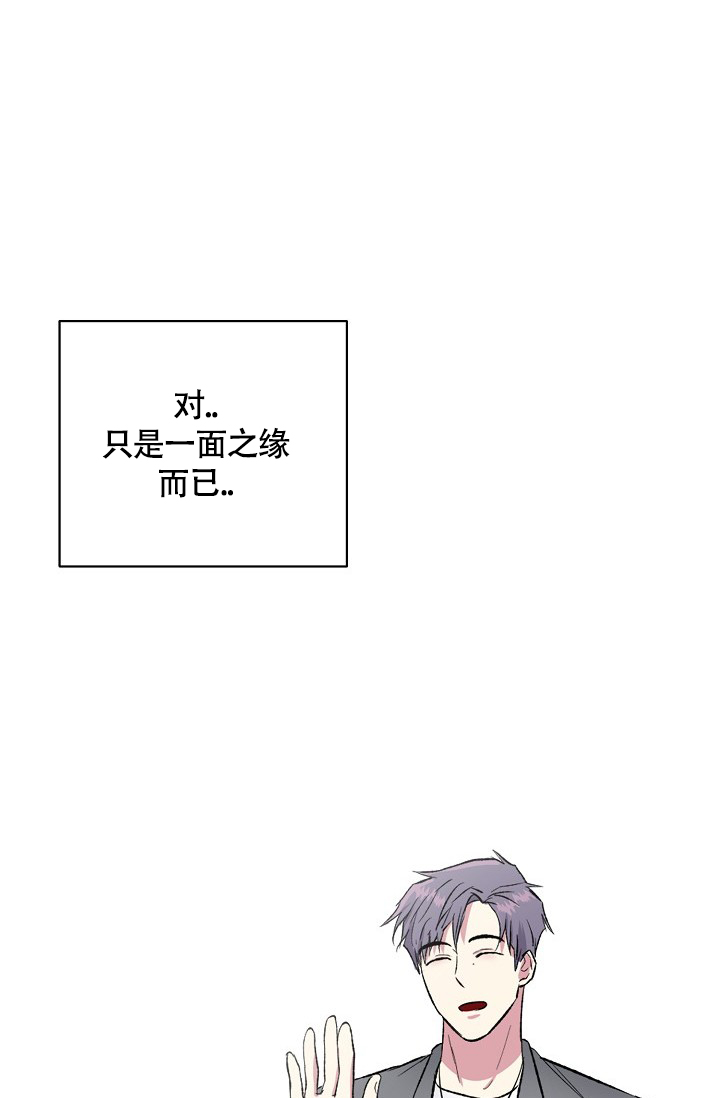 《羽下之物》漫画最新章节第46话免费下拉式在线观看章节第【19】张图片