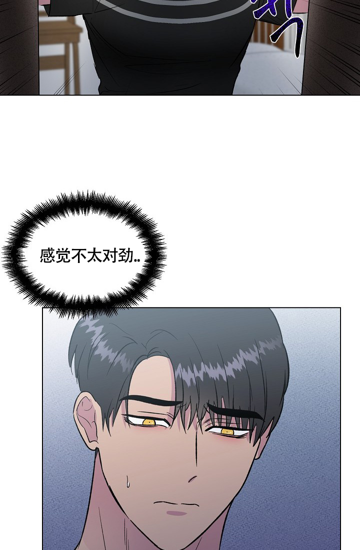 《羽下之物》漫画最新章节第71话免费下拉式在线观看章节第【15】张图片