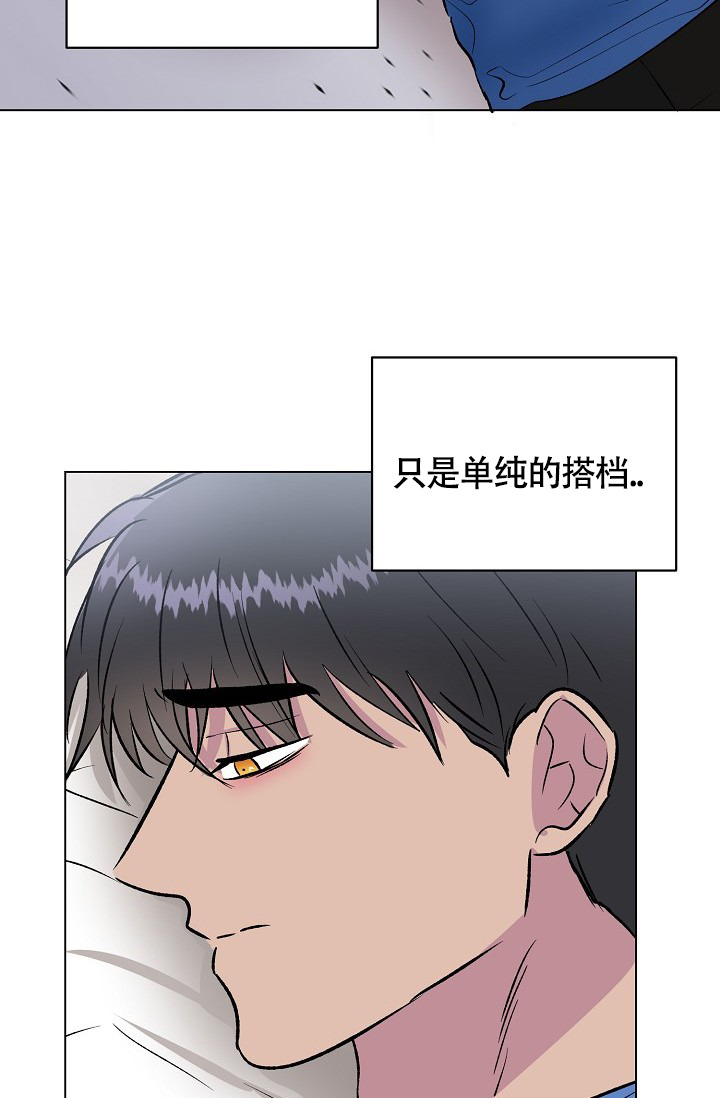 《羽下之物》漫画最新章节第39话免费下拉式在线观看章节第【13】张图片