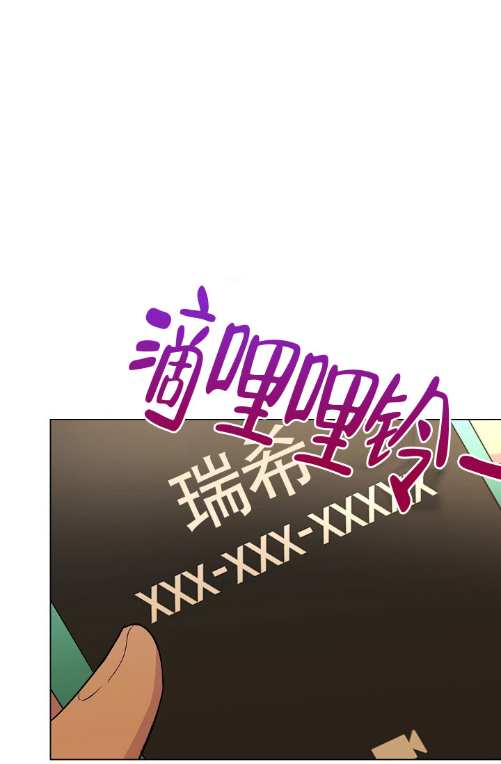 《羽下之物》漫画最新章节第31话免费下拉式在线观看章节第【1】张图片