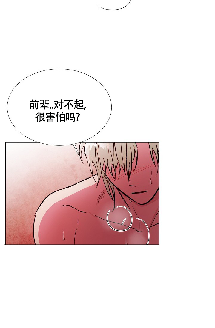 《羽下之物》漫画最新章节第42话免费下拉式在线观看章节第【30】张图片