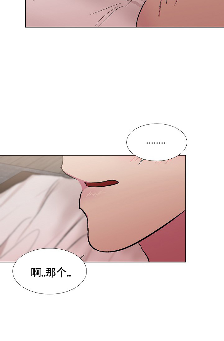 《羽下之物》漫画最新章节第38话免费下拉式在线观看章节第【3】张图片