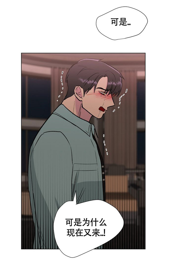 《羽下之物》漫画最新章节第74话免费下拉式在线观看章节第【30】张图片