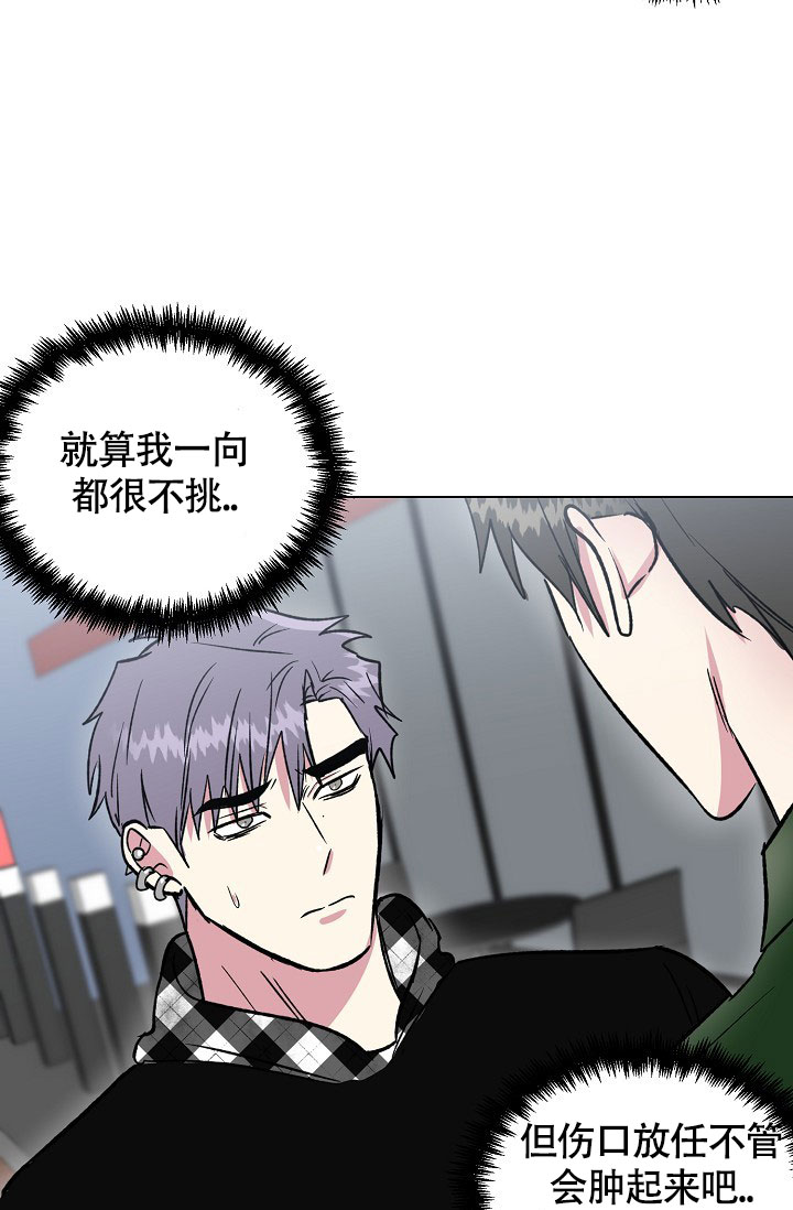 《羽下之物》漫画最新章节第64话免费下拉式在线观看章节第【27】张图片