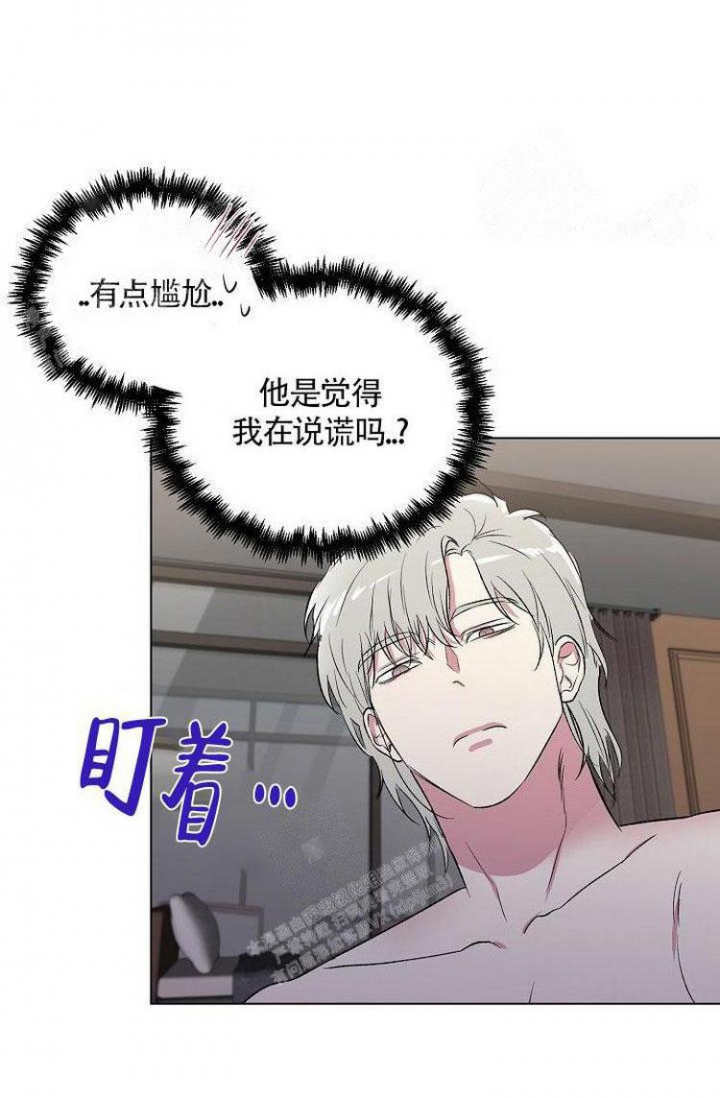 《羽下之物》漫画最新章节第17话免费下拉式在线观看章节第【12】张图片