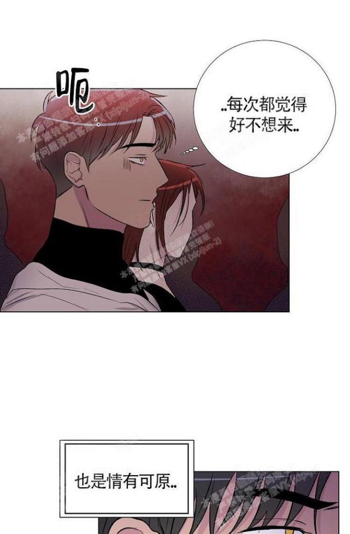 《羽下之物》漫画最新章节第7话免费下拉式在线观看章节第【10】张图片