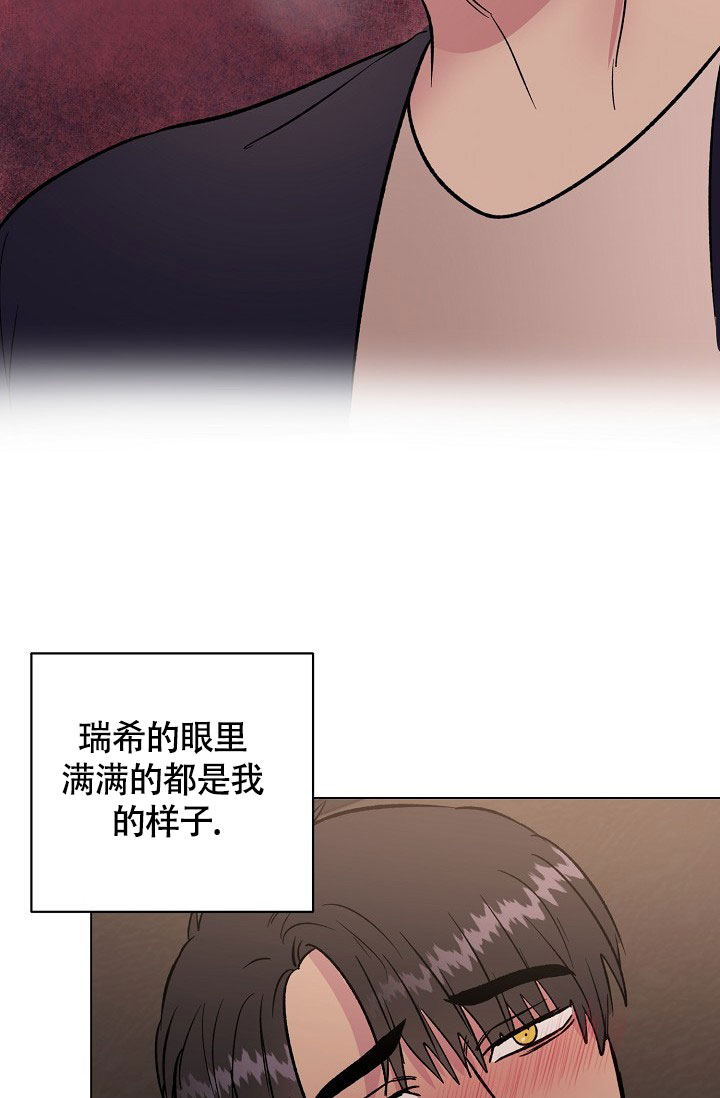 《羽下之物》漫画最新章节第75话免费下拉式在线观看章节第【20】张图片