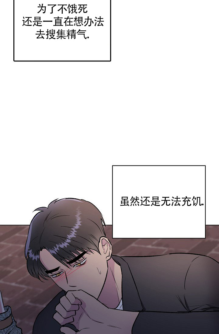 《羽下之物》漫画最新章节第28话免费下拉式在线观看章节第【16】张图片