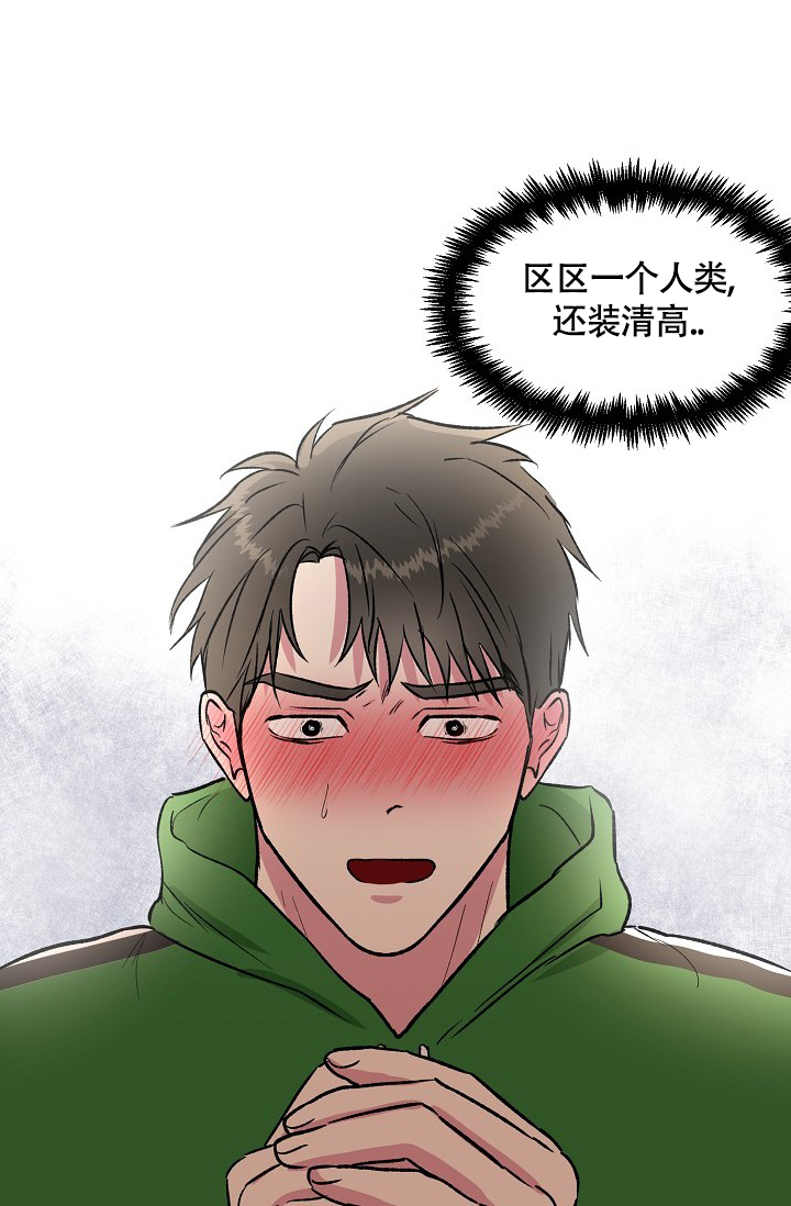 《羽下之物》漫画最新章节第45话免费下拉式在线观看章节第【28】张图片