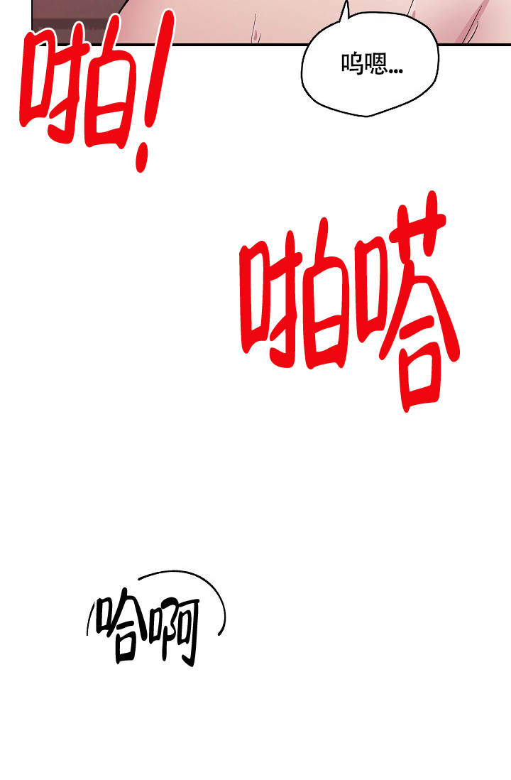 《羽下之物》漫画最新章节第37话免费下拉式在线观看章节第【14】张图片