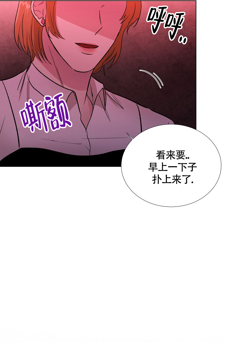 《羽下之物》漫画最新章节第70话免费下拉式在线观看章节第【11】张图片