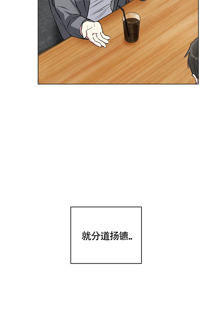 《羽下之物》漫画最新章节第46话免费下拉式在线观看章节第【22】张图片