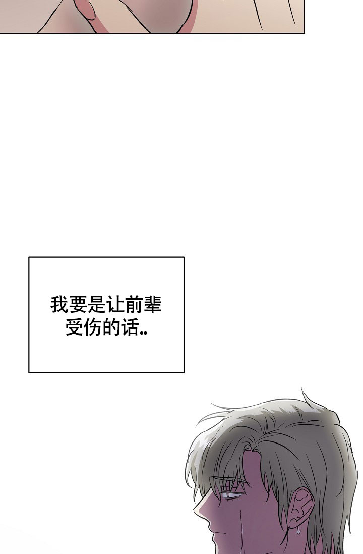 《羽下之物》漫画最新章节第66话免费下拉式在线观看章节第【24】张图片