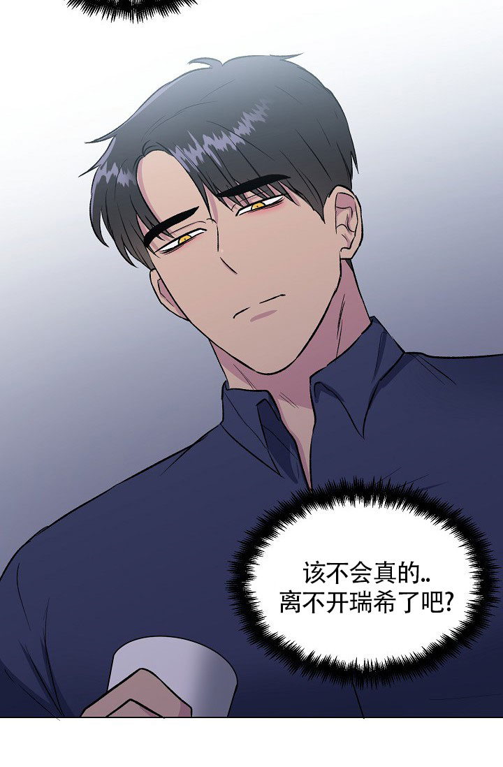 《羽下之物》漫画最新章节第28话免费下拉式在线观看章节第【19】张图片