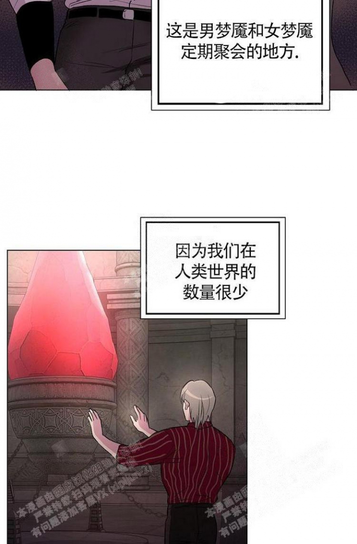 《羽下之物》漫画最新章节第7话免费下拉式在线观看章节第【8】张图片