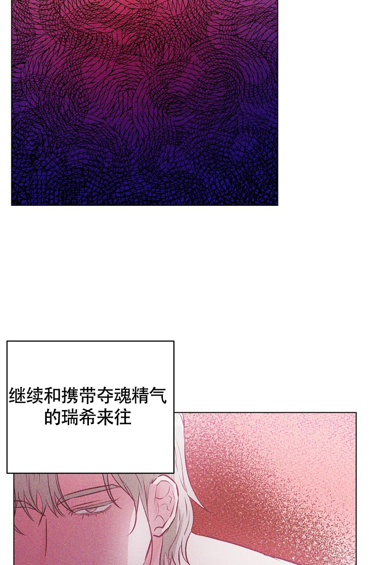 《羽下之物》漫画最新章节第37话免费下拉式在线观看章节第【33】张图片