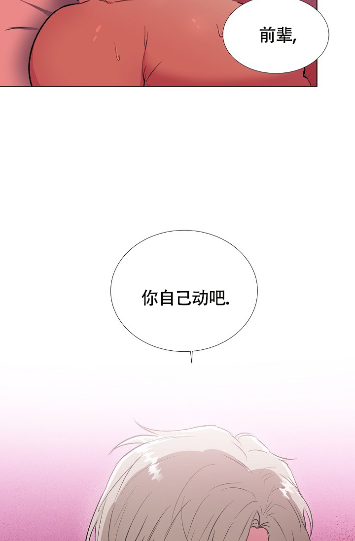 《羽下之物》漫画最新章节第25话免费下拉式在线观看章节第【11】张图片