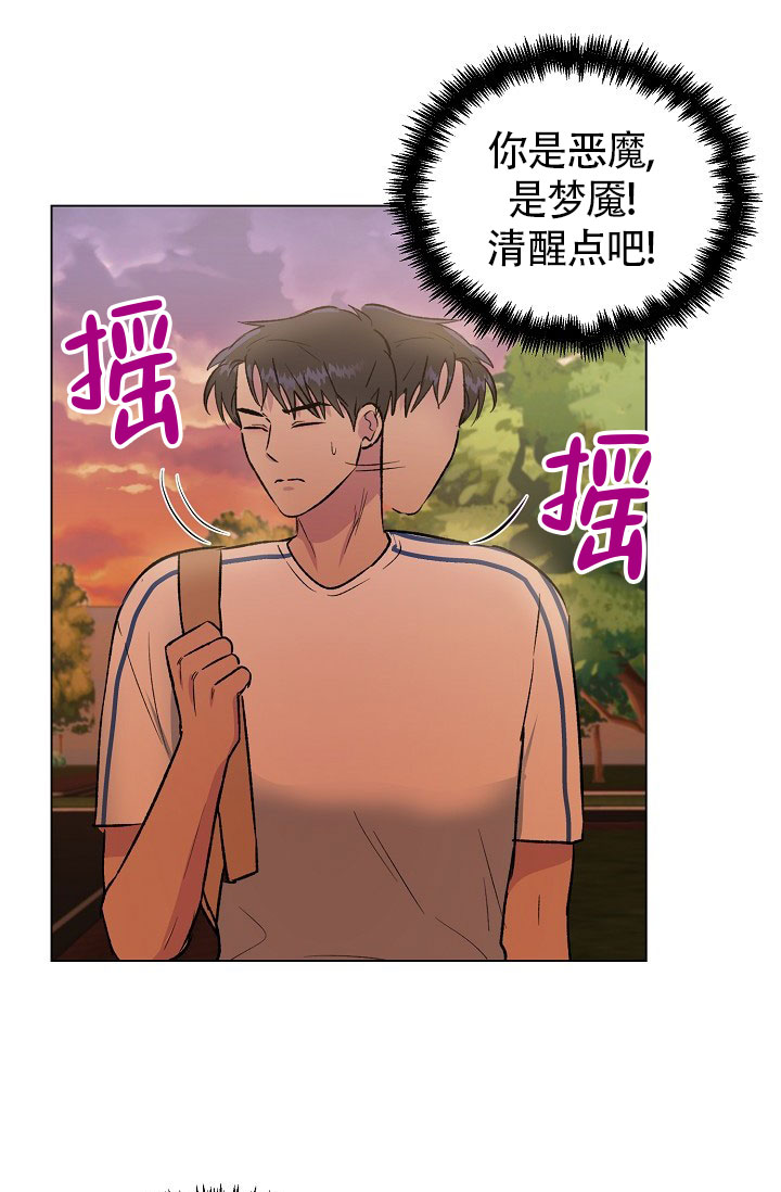 《羽下之物》漫画最新章节第29话免费下拉式在线观看章节第【17】张图片