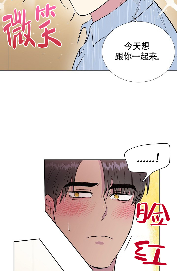 《羽下之物》漫画最新章节第23话免费下拉式在线观看章节第【51】张图片