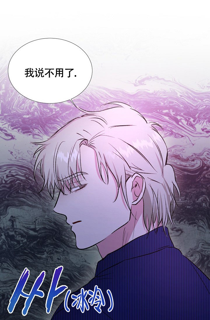 《羽下之物》漫画最新章节第50话免费下拉式在线观看章节第【20】张图片