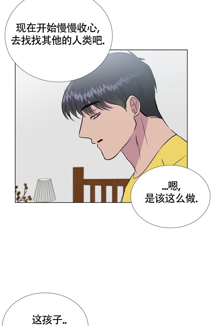 《羽下之物》漫画最新章节第61话免费下拉式在线观看章节第【7】张图片