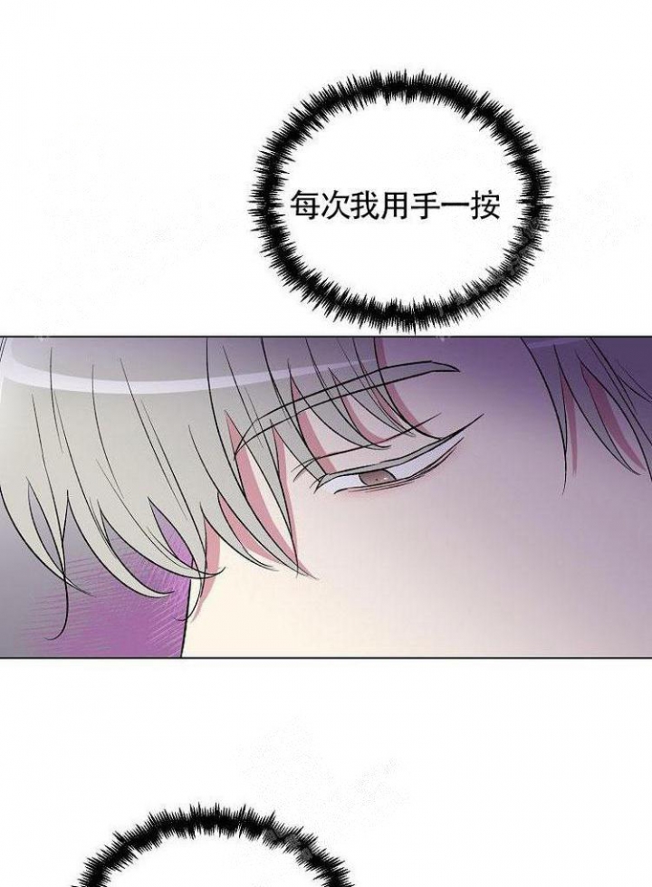 《羽下之物》漫画最新章节第22话免费下拉式在线观看章节第【24】张图片