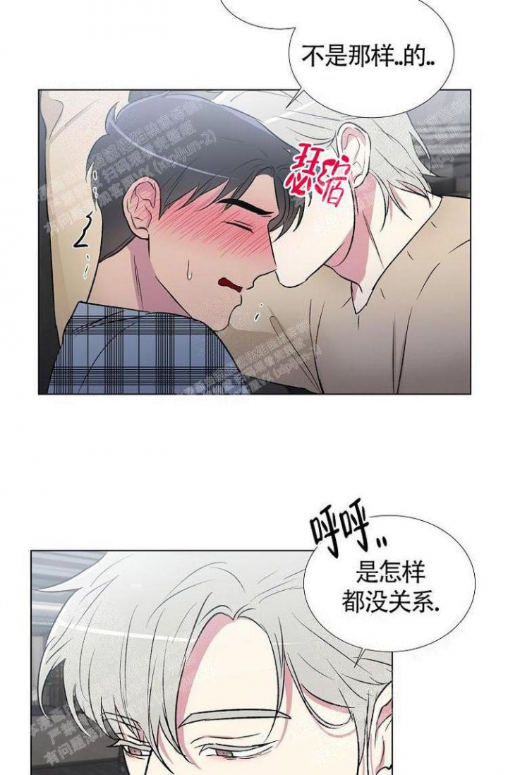 《羽下之物》漫画最新章节第9话免费下拉式在线观看章节第【19】张图片