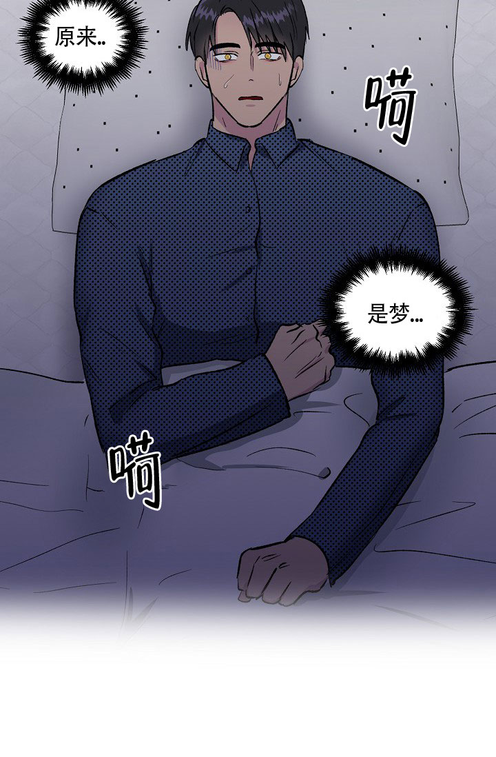 《羽下之物》漫画最新章节第27话免费下拉式在线观看章节第【12】张图片