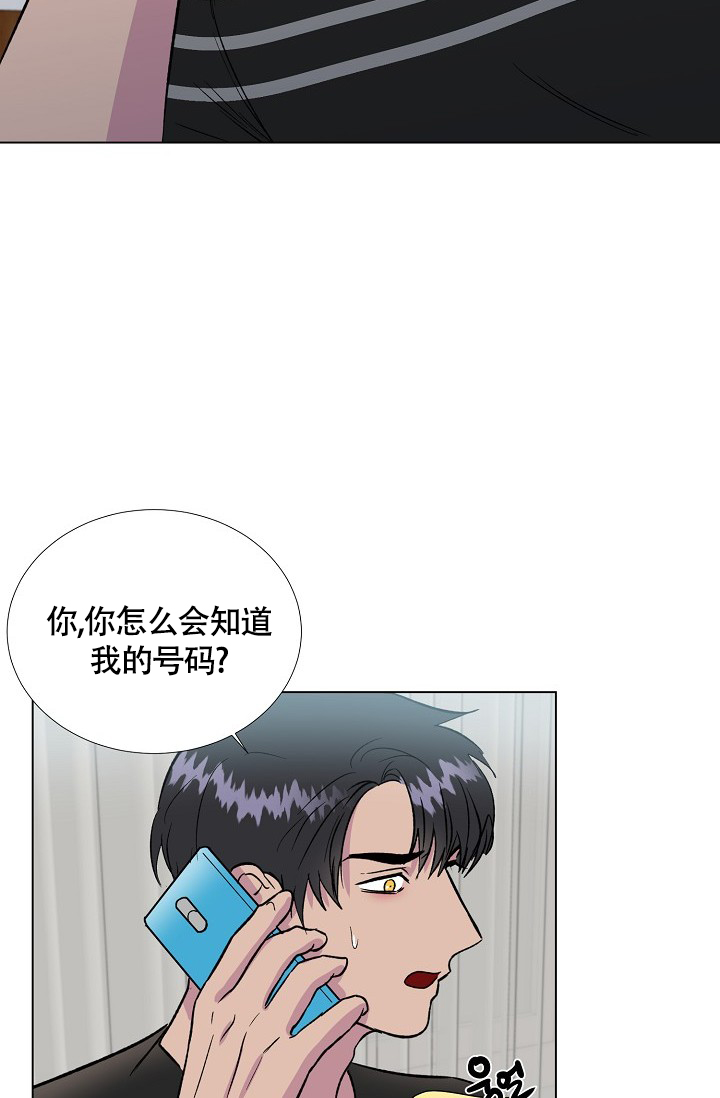 《羽下之物》漫画最新章节第71话免费下拉式在线观看章节第【7】张图片