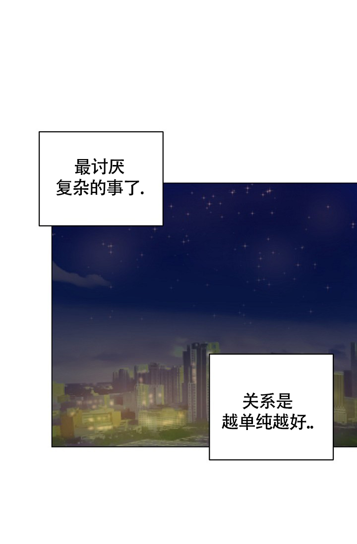 《羽下之物》漫画最新章节第23话免费下拉式在线观看章节第【7】张图片