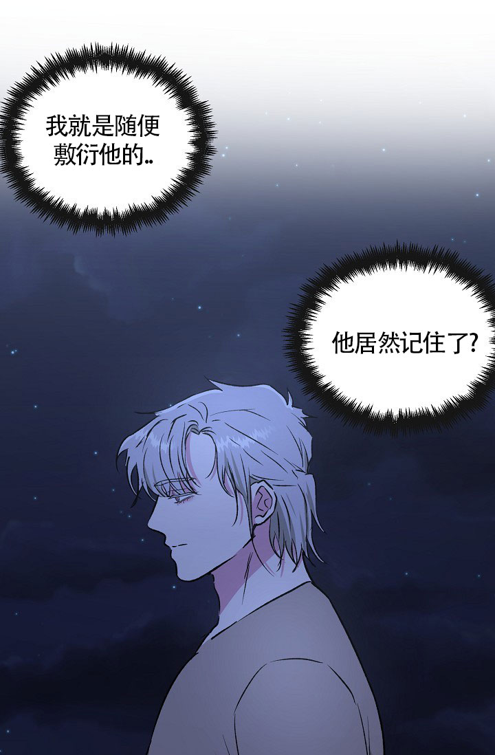 《羽下之物》漫画最新章节第32话免费下拉式在线观看章节第【10】张图片